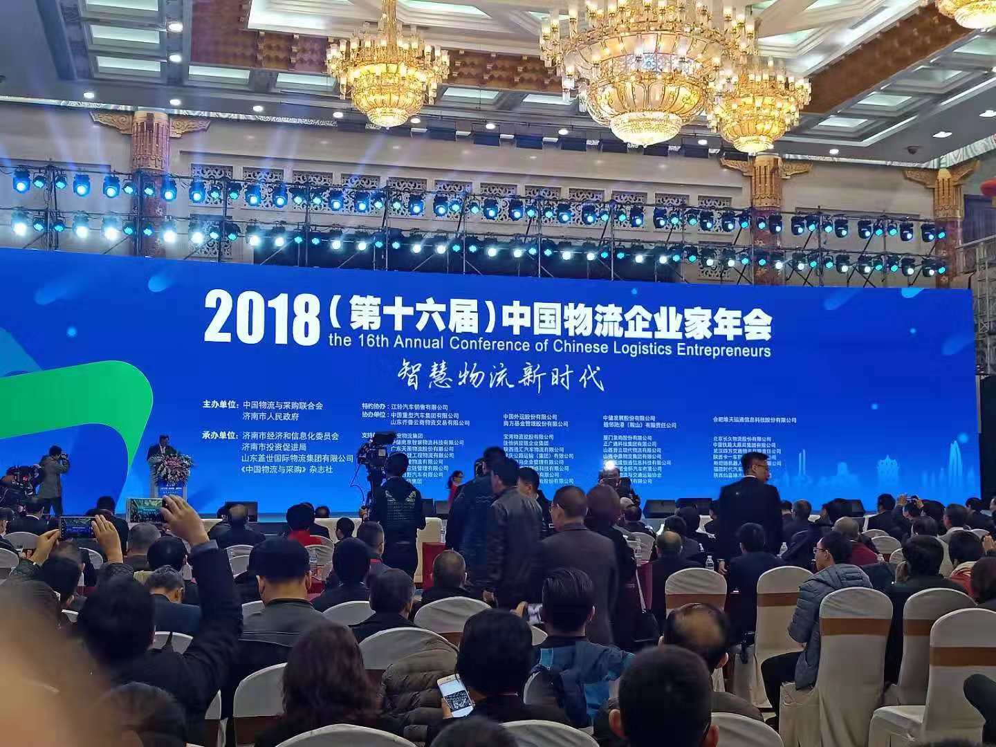 中國大件物流創新發展論壇第二次會員大會