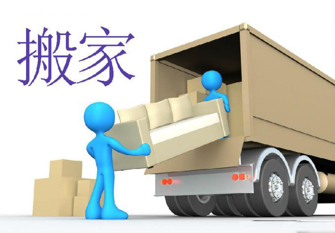 香港本地搬家/遷廠，大貨家具，大貨重貨吊裝上樓；澳門物流-進口報關公司-香港進口清關公司-深圳市東勝物流有限公司