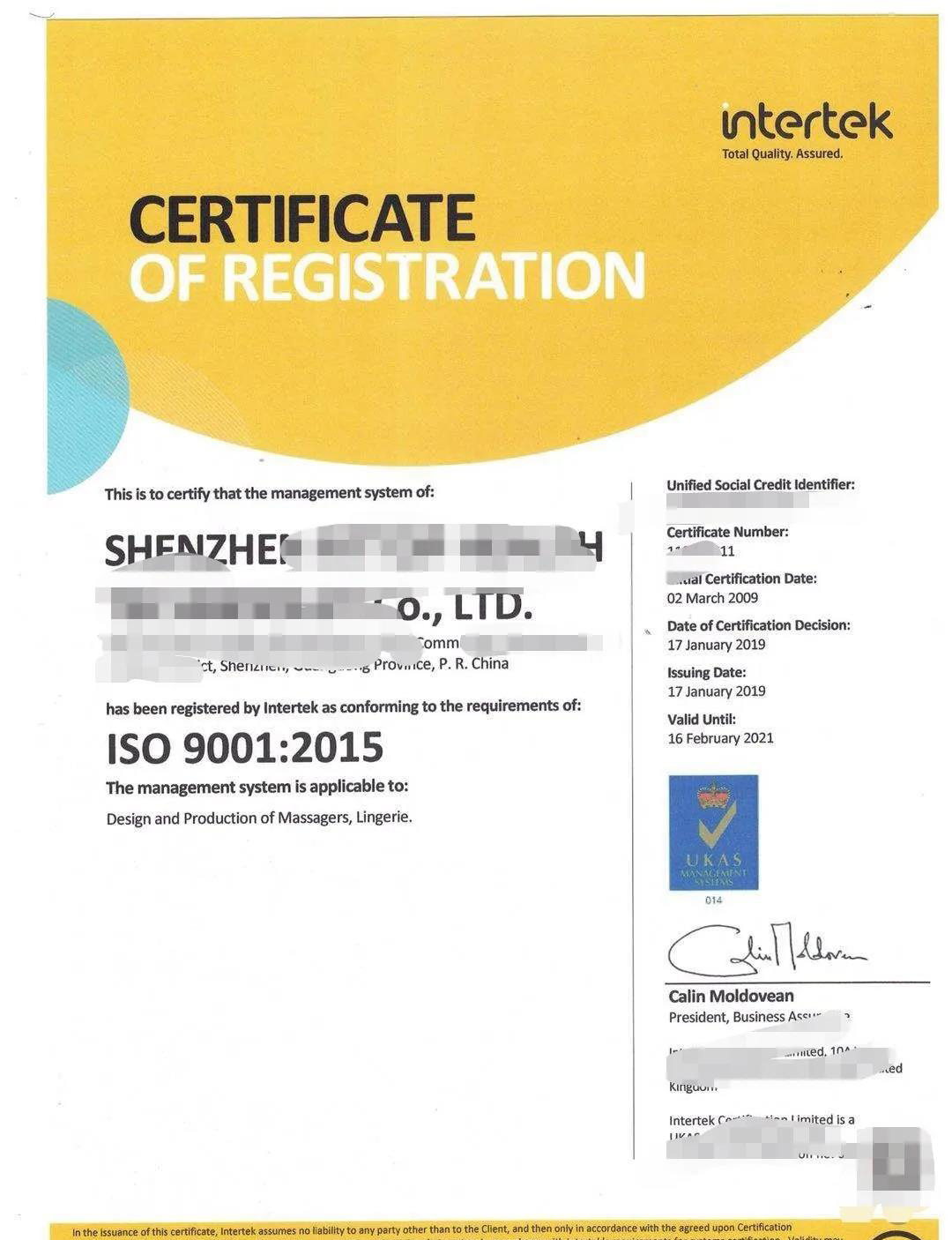 ISO9001認(rèn)證