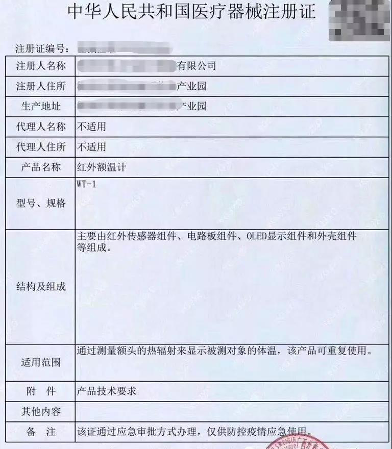 防護口罩出口到國外，防疫物資出口國外醫療器械注冊證