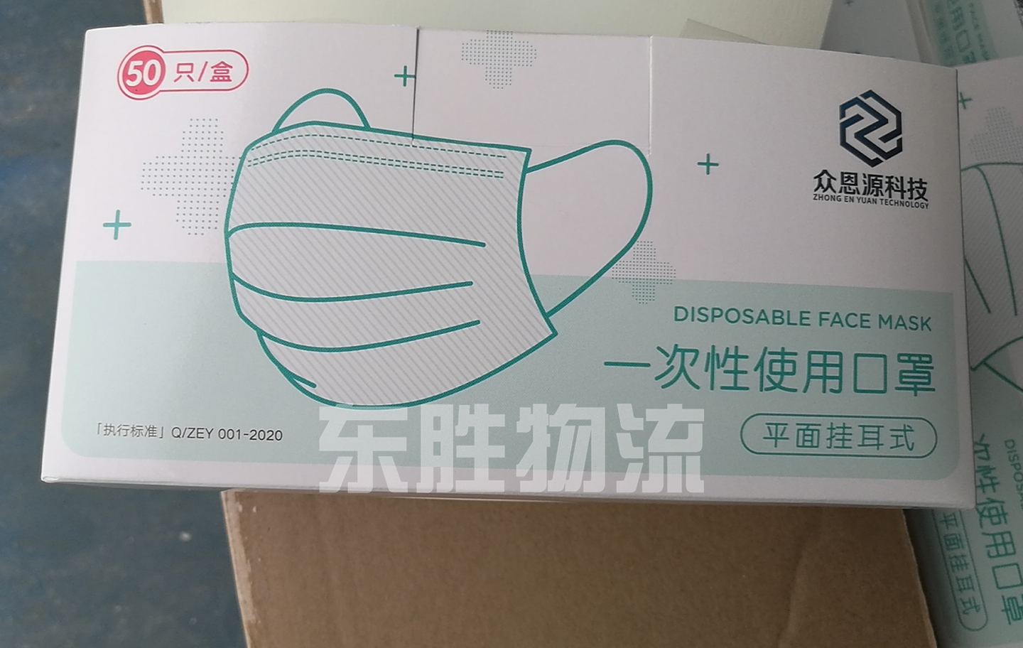 口罩出口報關(guān)，口罩出口報關(guān)運輸現(xiàn)場圖，深圳東勝物流