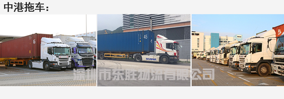談談該如何在物流運輸中降低企業運輸成本，東勝物流中港拖車運輸車隊