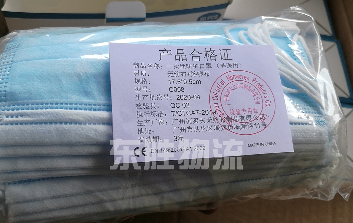 產品合格證