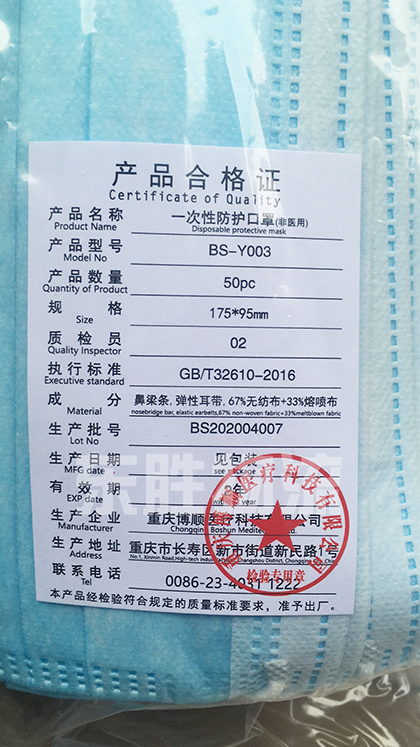 口罩出口香港，口罩運(yùn)輸?shù)较愀郏谡殖隹谙愀郛a(chǎn)品合格證書(shū)