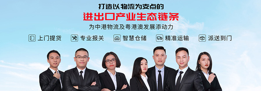 蕪湖發貨到香港的運輸方式都有哪些？哪家中港專線公司靠譜