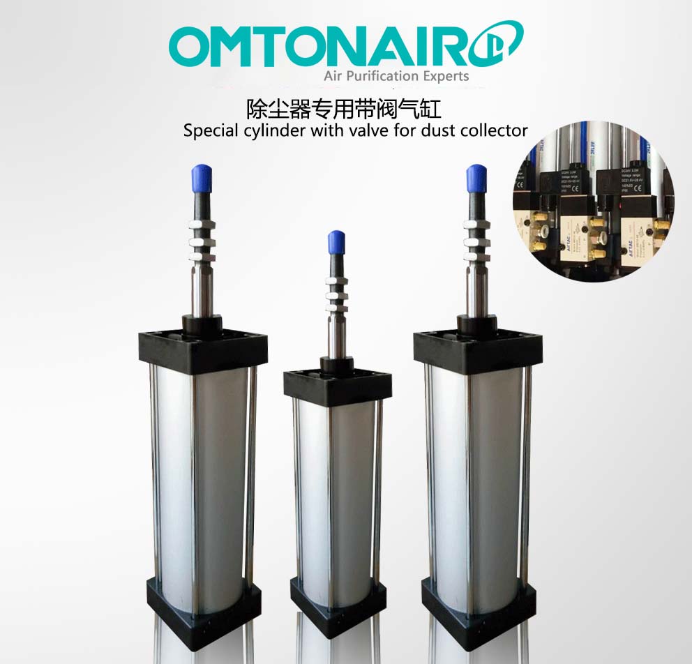 除塵器專用氣缸（可加長(zhǎng)）
