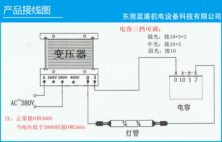 uv燈變壓器和電容如何接線使之能正常工作！